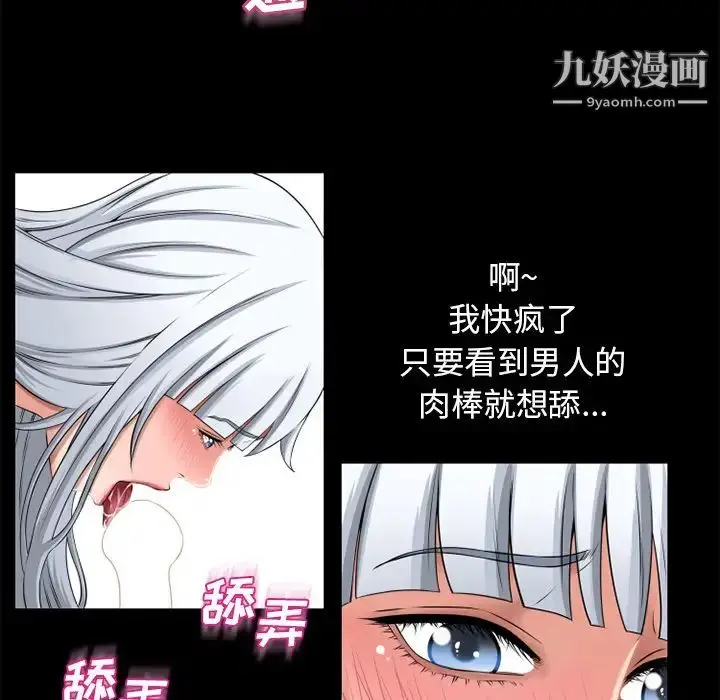 漫画《湿乐园》第62话第51张图