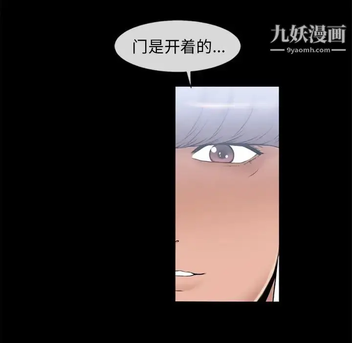 漫画《湿乐园》第62话第54张图