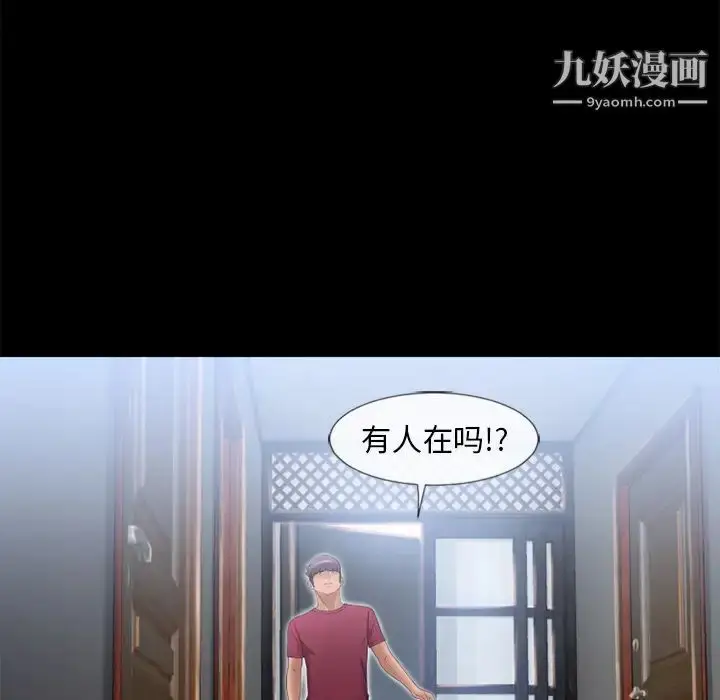 漫画《湿乐园》第62话第55张图