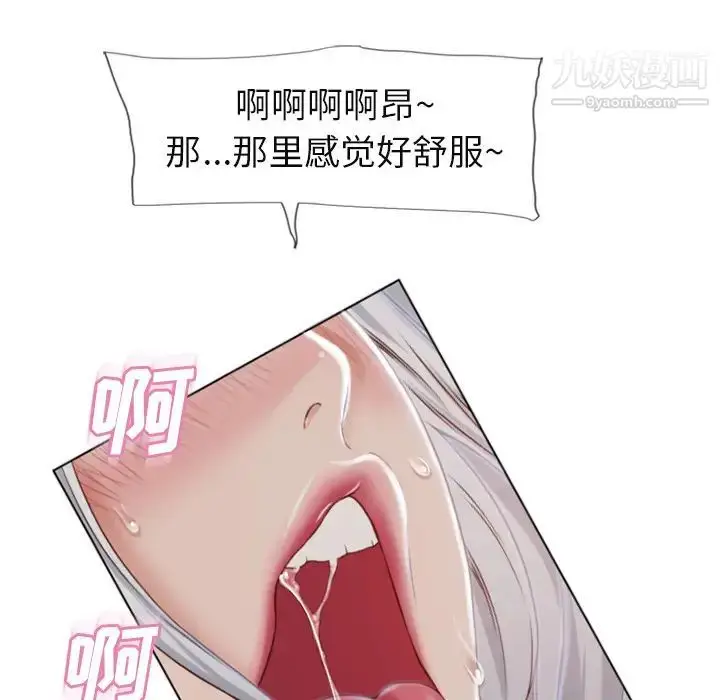 漫画《湿乐园》第62话第6张图