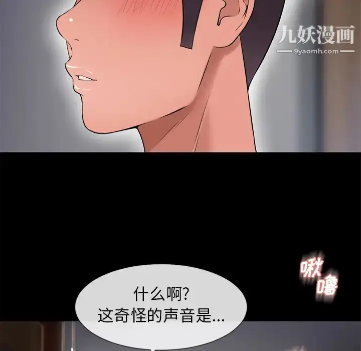 漫画《湿乐园》第62话第60张图
