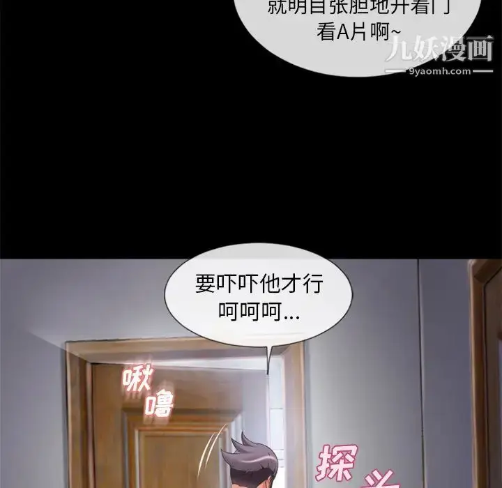 漫画《湿乐园》第62话第62张图
