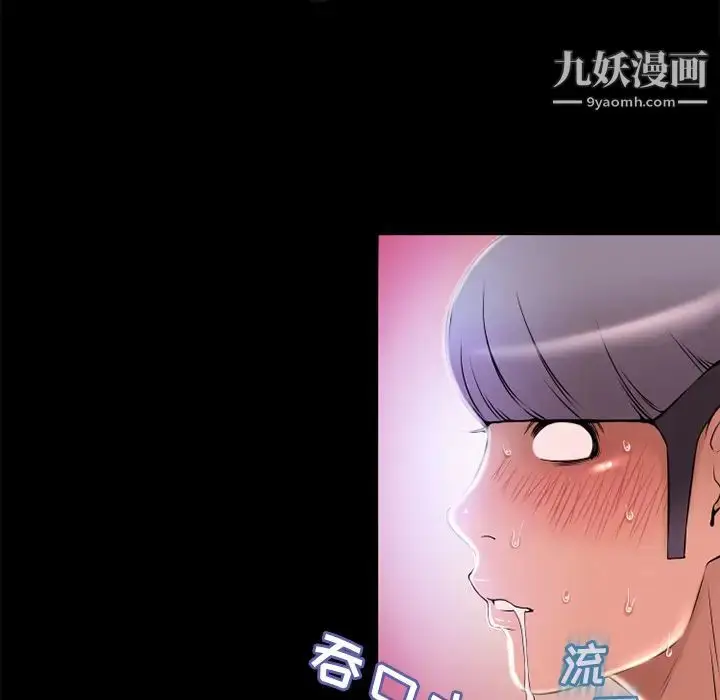 漫画《湿乐园》第62话第70张图
