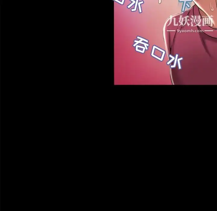 漫画《湿乐园》第62话第71张图