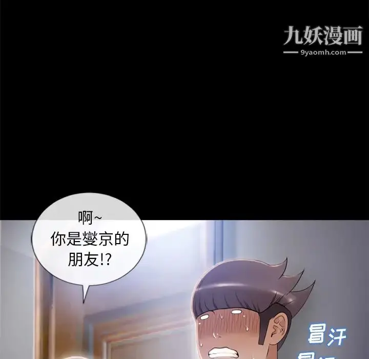 漫画《湿乐园》第62话第81张图