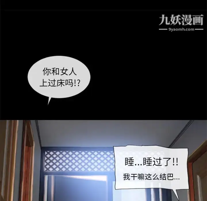 漫画《湿乐园》第62话第88张图