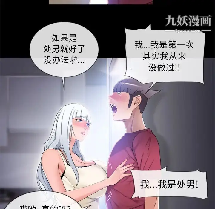 漫画《湿乐园》第62话第90张图