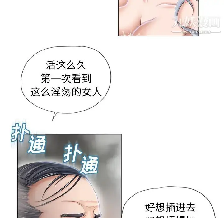 漫画《湿乐园》第37话第17张图