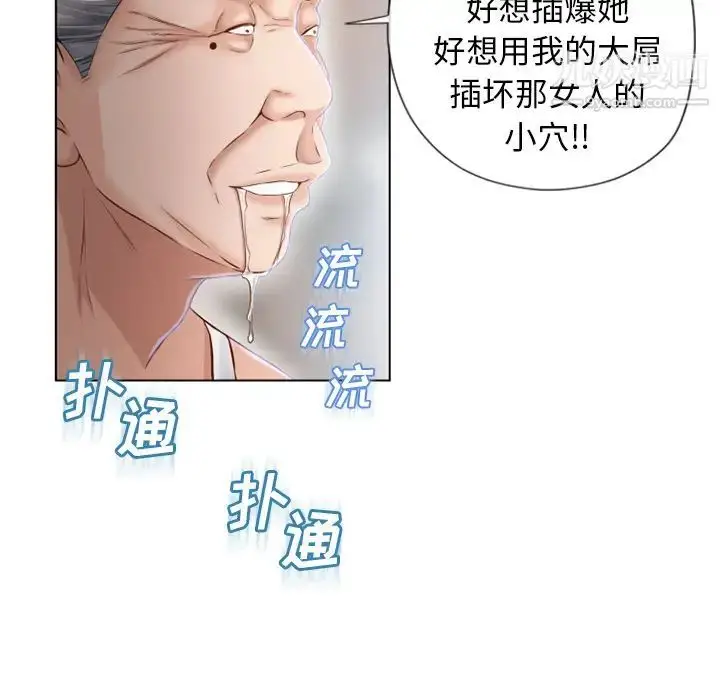 漫画《湿乐园》第37话第18张图