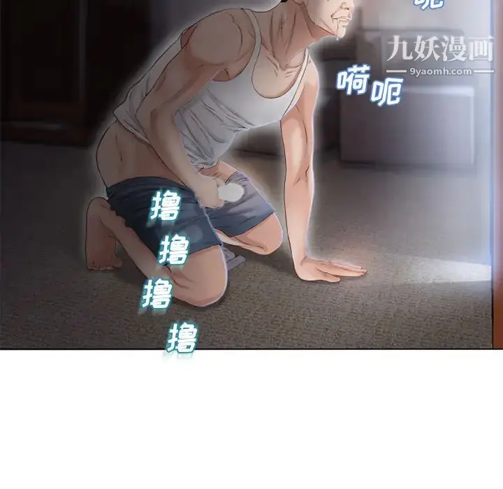漫画《湿乐园》第37话第20张图