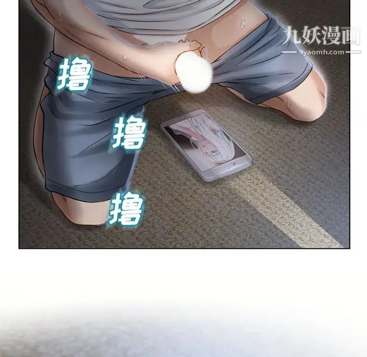 漫画《湿乐园》第37话第24张图
