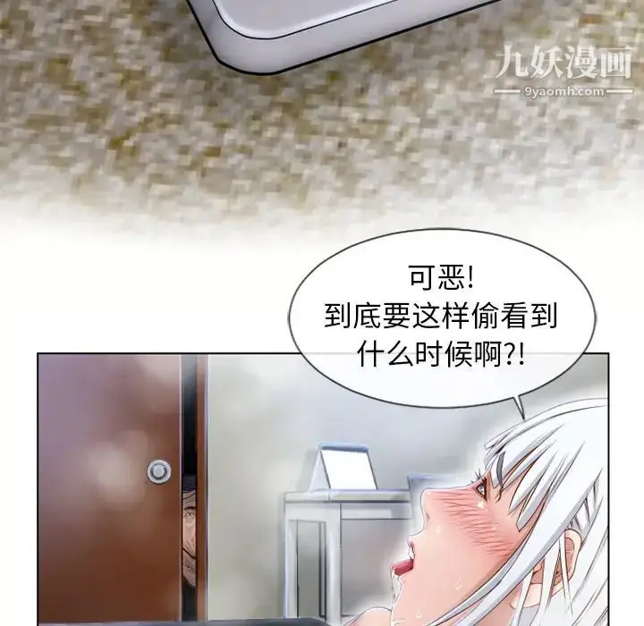 漫画《湿乐园》第37话第26张图