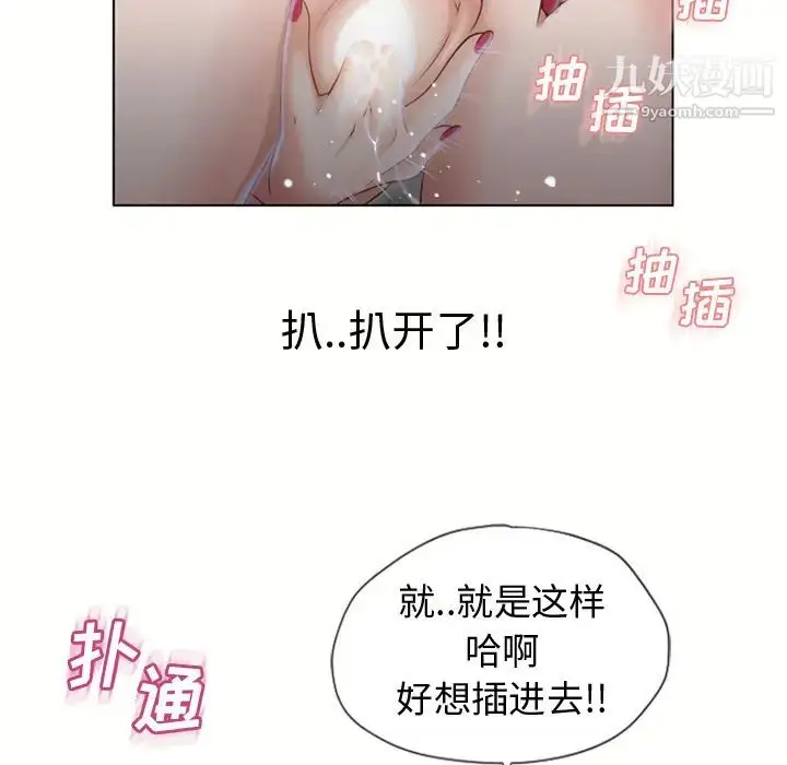 漫画《湿乐园》第37话第31张图