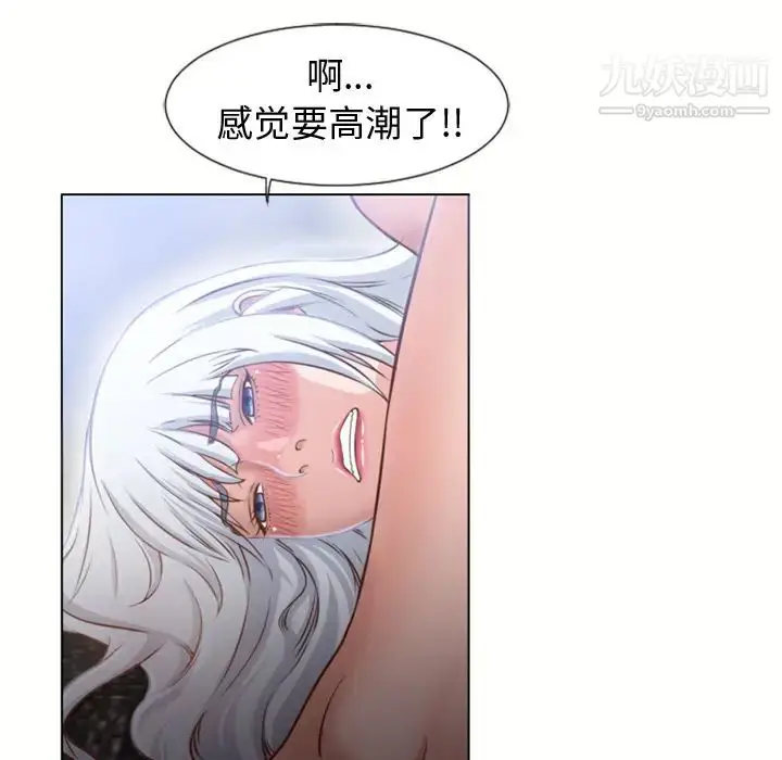 漫画《湿乐园》第37话第33张图