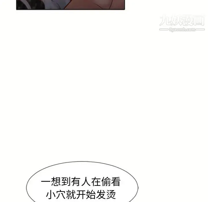 漫画《湿乐园》第37话第34张图