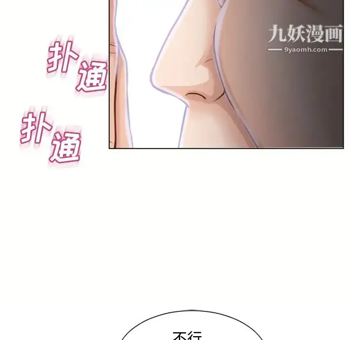 漫画《湿乐园》第37话第38张图