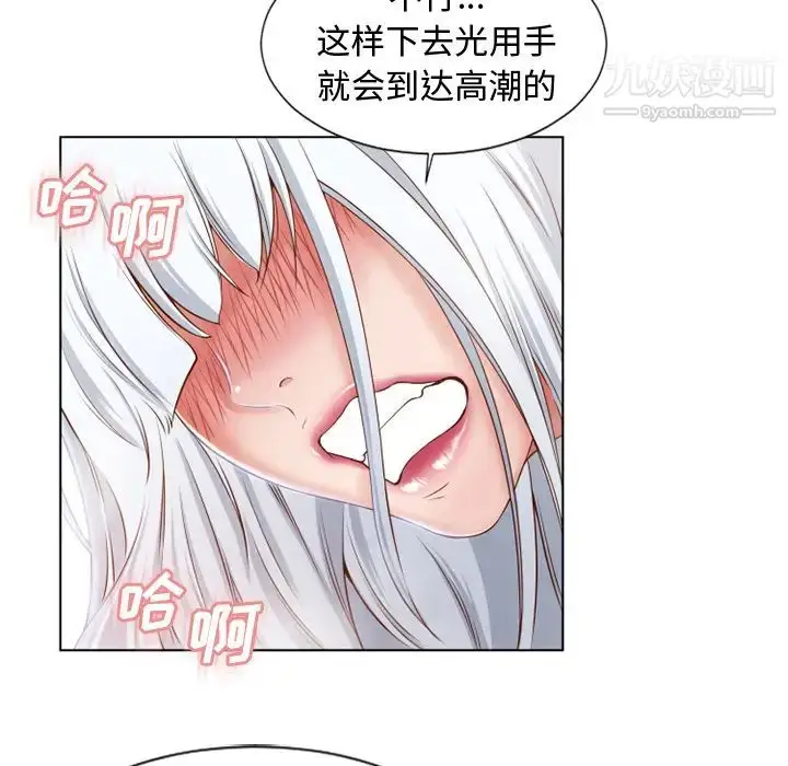 漫画《湿乐园》第37话第39张图