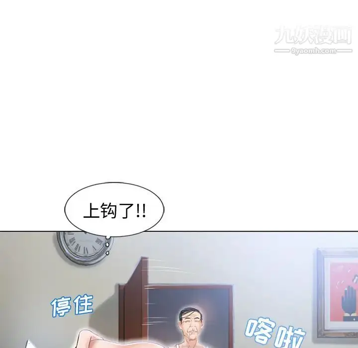 漫画《湿乐园》第37话第41张图