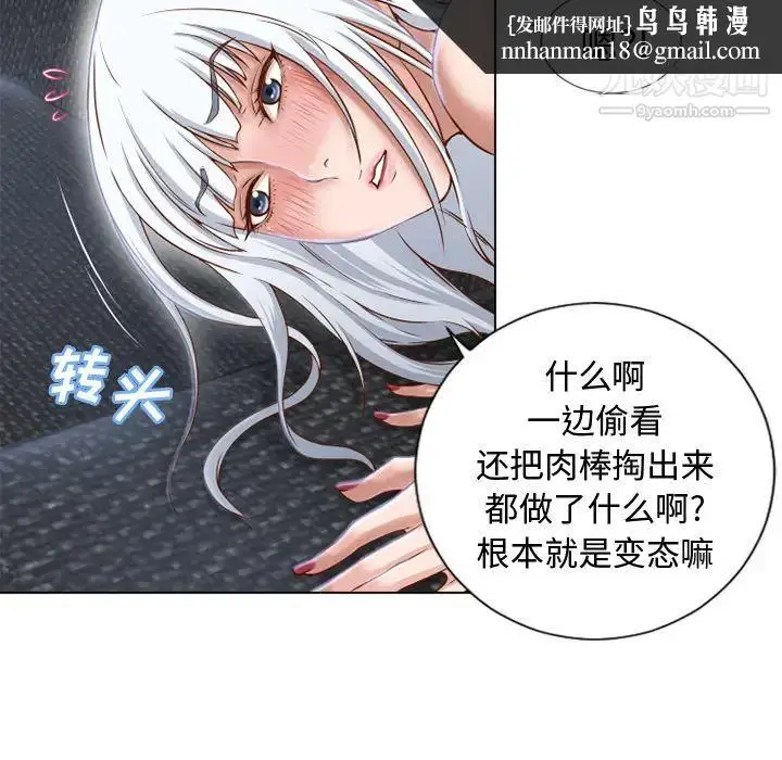 漫画《湿乐园》第37话第43张图