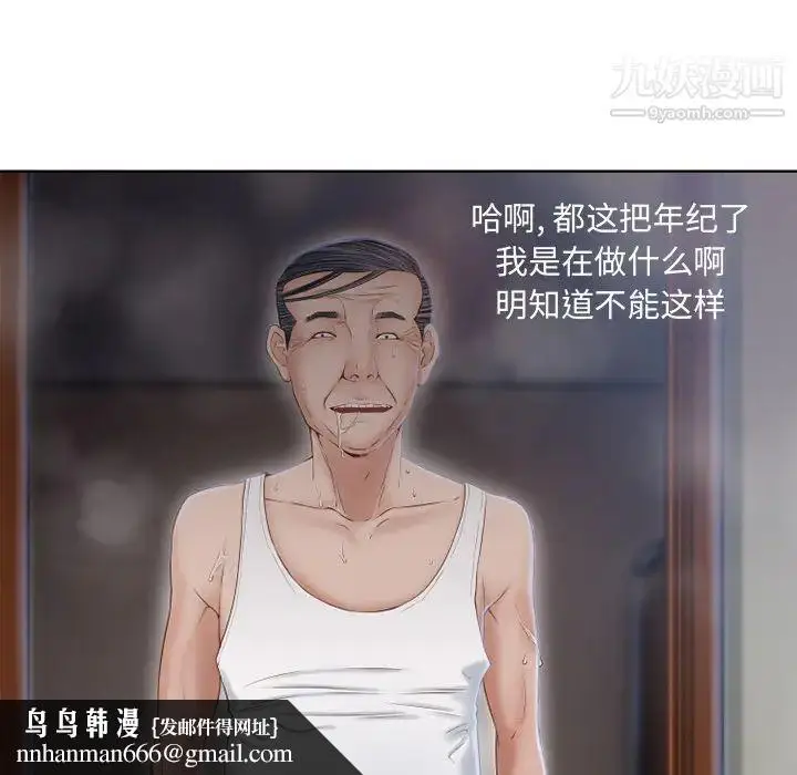 漫画《湿乐园》第37话第44张图