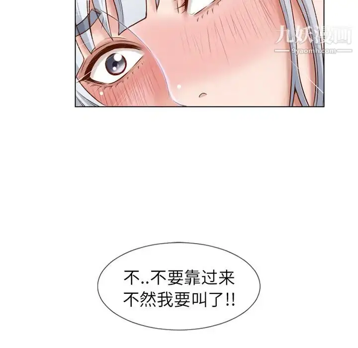 漫画《湿乐园》第37话第48张图