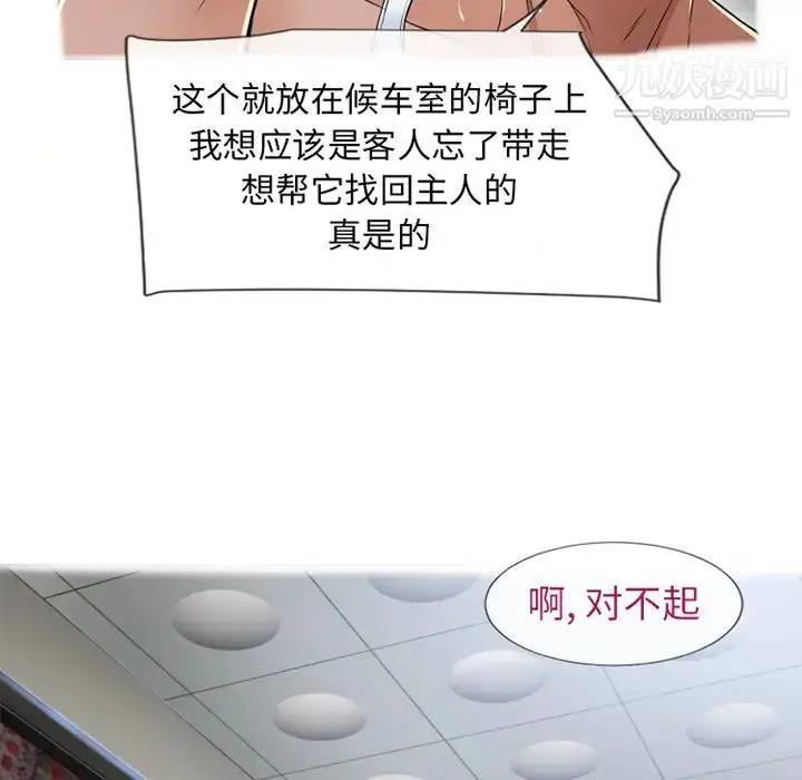 漫画《湿乐园》第37话第55张图