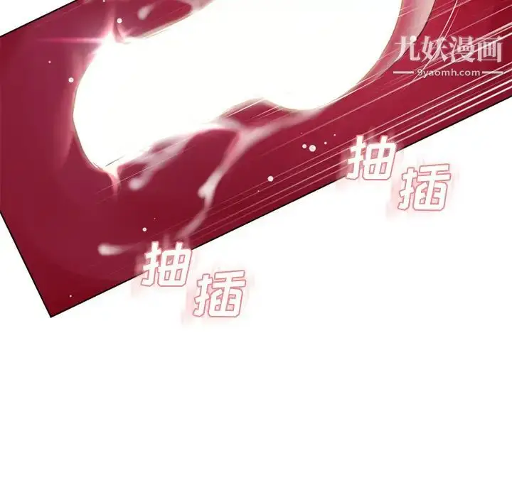 漫画《湿乐园》第37话第63张图