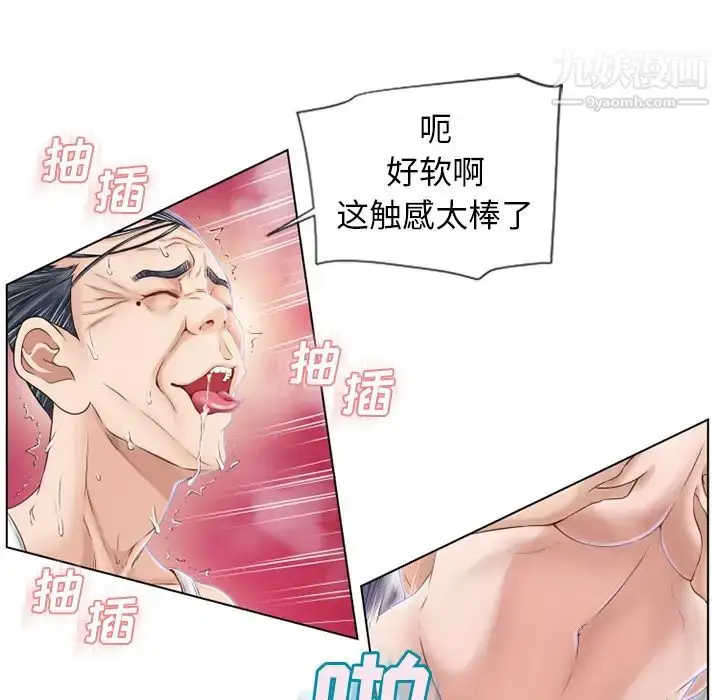 漫画《湿乐园》第37话第64张图