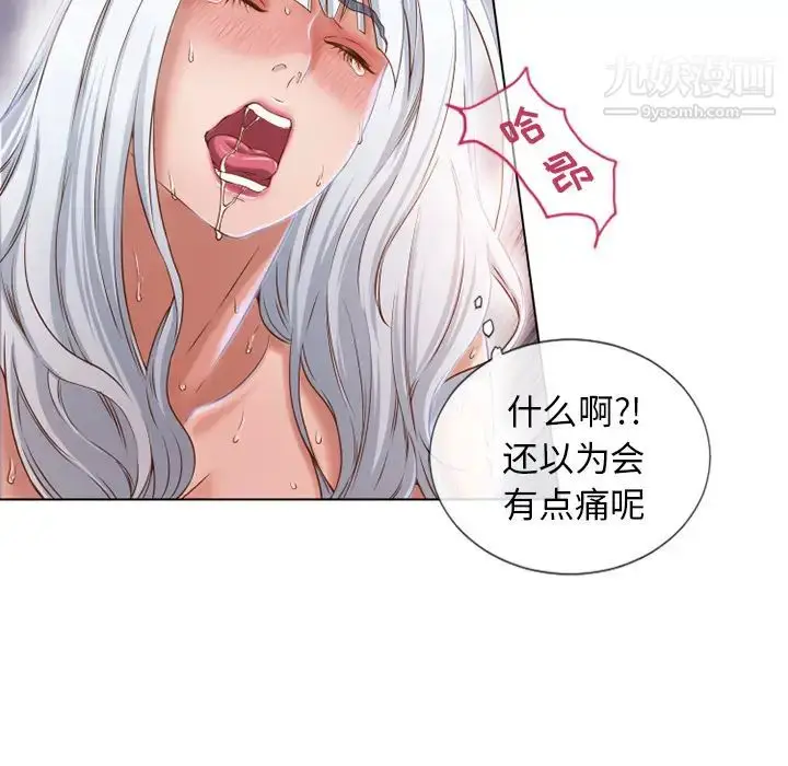 漫画《湿乐园》第37话第66张图
