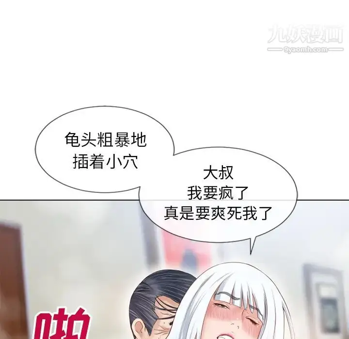 漫画《湿乐园》第37话第67张图