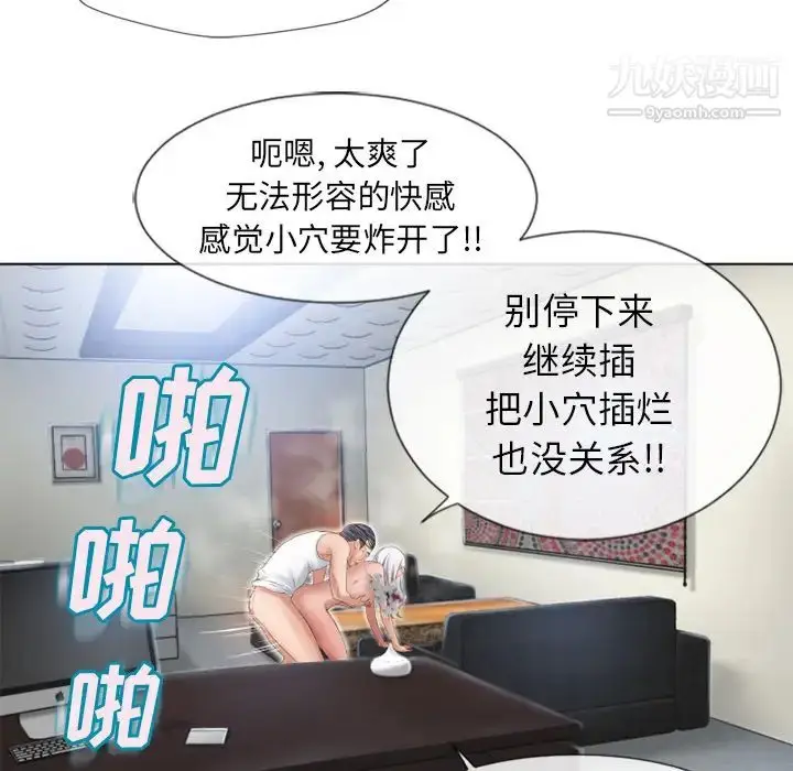 漫画《湿乐园》第37话第69张图