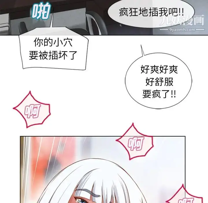 漫画《湿乐园》第37话第70张图