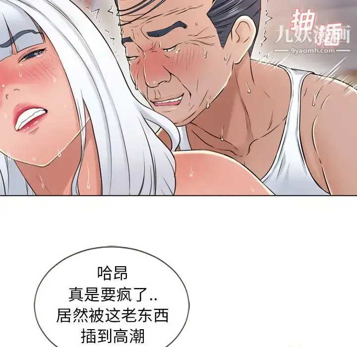 漫画《湿乐园》第37话第74张图