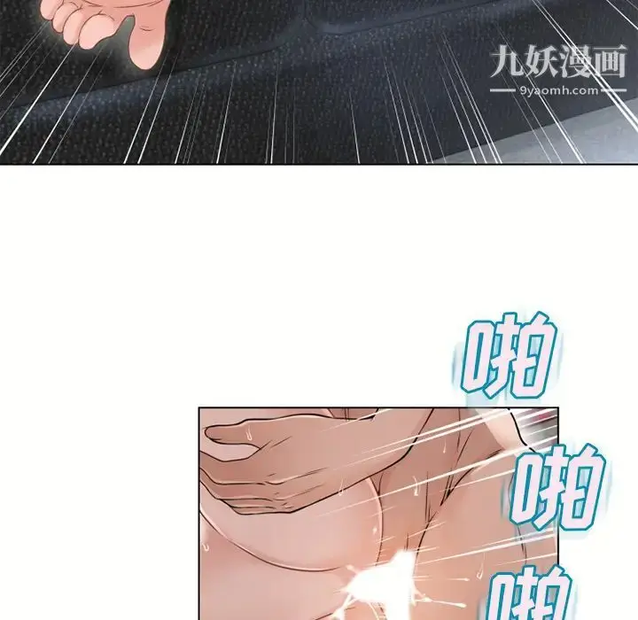 漫画《湿乐园》第37话第76张图
