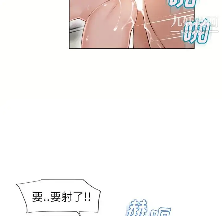 漫画《湿乐园》第37话第77张图
