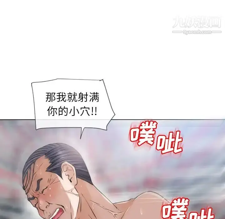漫画《湿乐园》第37话第82张图