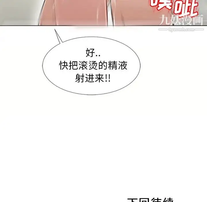 漫画《湿乐园》第37话第84张图