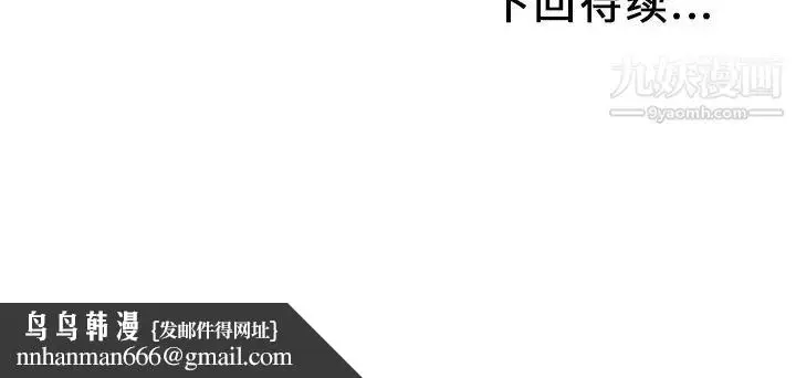 漫画《湿乐园》第37话第85张图