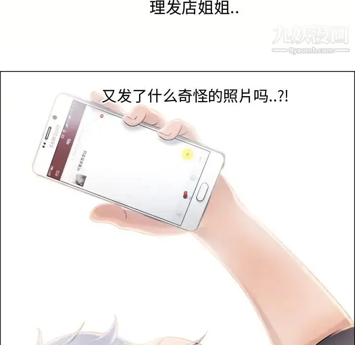 漫画《湿乐园》第22话第13张图