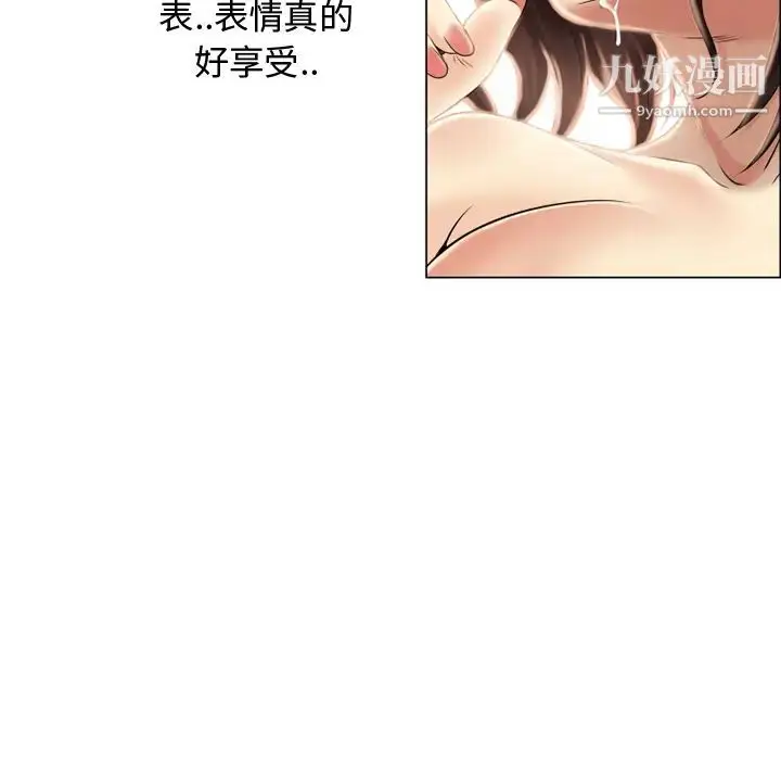 漫画《湿乐园》第22话第19张图