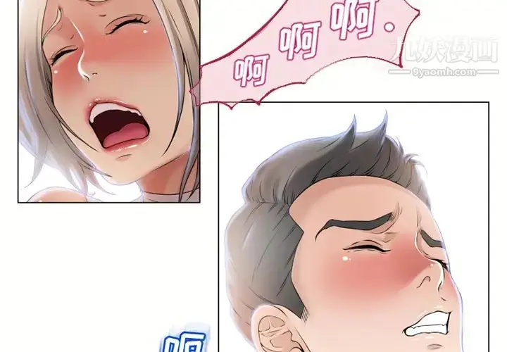 漫画《湿乐园》第22话第2张图