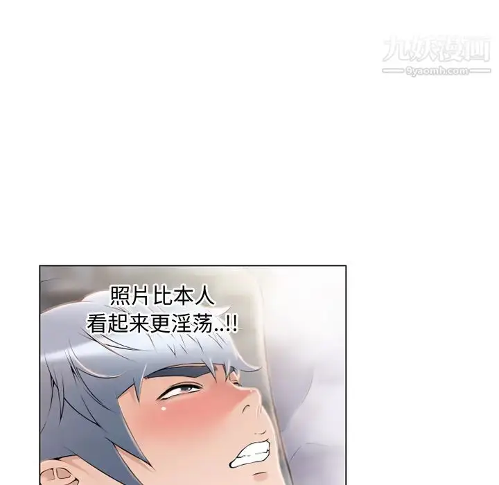 漫画《湿乐园》第22话第20张图