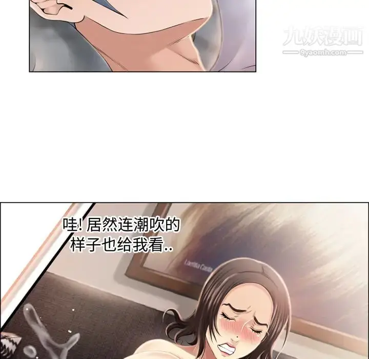 漫画《湿乐园》第22话第21张图