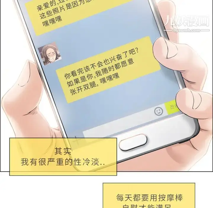 漫画《湿乐园》第22话第24张图