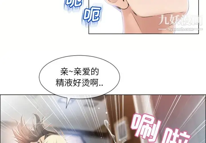 漫画《湿乐园》第22话第3张图