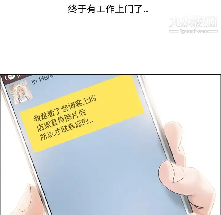 漫画《湿乐园》第22话第32张图