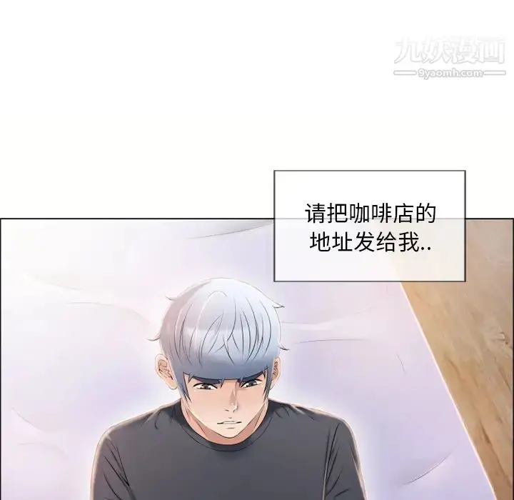 漫画《湿乐园》第22话第41张图