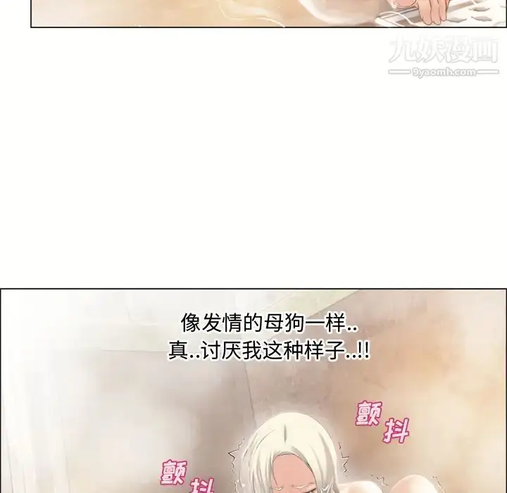 漫画《湿乐园》第22话第66张图