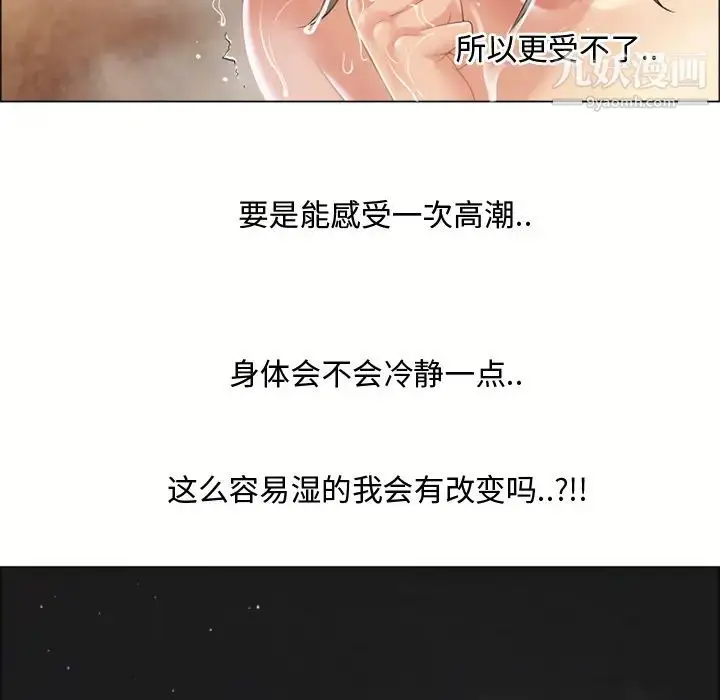漫画《湿乐园》第22话第69张图