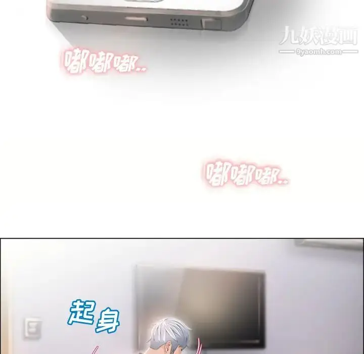 漫画《湿乐园》第22话第73张图
